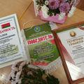 Поздравляем с наградой 