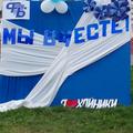 Акция "Мы-вместе!"