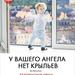 Летний оздоровительный период
