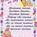 Страничка воспитателя
