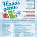 Новогодняя благотворительная акция
