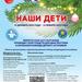 Новогодняя благотворительная акция
