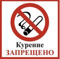 Декрет № 2 Президента Республики Беларусь: за что будут штрафовать курильщиков Декрет № 2 Президента Республики Беларусь: за что будут штрафовать курильщиков