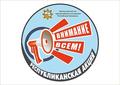 Акция «День безопасности. Внимание всем!» 