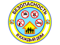 Республиканская акция «Безопасность – в каждый дом!» стартует 18 января Республиканская акция «Безопасность – в каждый дом!» стартует 18 января