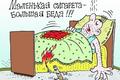 Маленькая сигарета – большая беда!!!