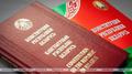 Диалоговая площадка по вопросу обсуждения проекта изменений и дополнений Конституции Республики Беларусь. Диалоговая площадка по вопросу обсуждения проекта изменений и дополнений Конституции Республики Беларусь.