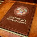 Референдум по внесению изменений и дополнений в Конституцию назначен на 27 февраля