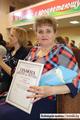 Поздравляем с наградой Поздравляем с наградой