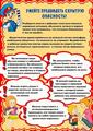 Информация для родителей. Информация для родителей.
