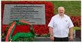 АЛЕКСАНДР ЛУКАШЕНКО ВОЗЛОЖИЛ ЦВЕТЫ К МЕМОРИАЛУ «КУРГАН СЛАВЫ» АЛЕКСАНДР ЛУКАШЕНКО ВОЗЛОЖИЛ ЦВЕТЫ К МЕМОРИАЛУ «КУРГАН СЛАВЫ»