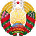 Государственный герб Республики Беларусь Государственный герб Республики Беларусь