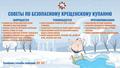 Безопасное крещенское купание: советы от спасателей