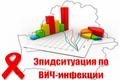 Эпидситуация по ВИЧ-инфекции в Гомельской области и Хойникском районе за 2022 год Эпидситуация по ВИЧ-инфекции в Гомельской области и Хойникском районе за 2022 год