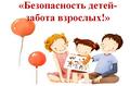 Дети и огонь: любознательность и неосторожность могут привести к травмам Дети и огонь: любознательность и неосторожность могут привести к травмам