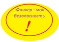 Нажмите чтобы открыть