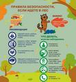 Информация для посетителей Информация для посетителей