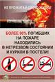 Акция "Не прожигай свою жизнь" Акция "Не прожигай свою жизнь"