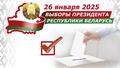 Голосуем сердцем Голосуем сердцем