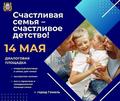 Обращение к родителям Обращение к родителям