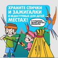 Детская шалость с огнем Детская шалость с огнем