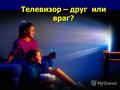 Нажмите чтобы открыть