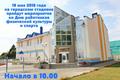 Нажмите чтобы открыть