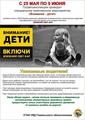 Нажмите чтобы открыть