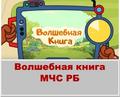 МУЛЬТИПЛИКАЦИОННЫЙ ФИЛЬМ «ВОЛШЕБНАЯ КНИГА» МУЛЬТИПЛИКАЦИОННЫЙ ФИЛЬМ «ВОЛШЕБНАЯ КНИГА»