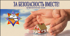 В Хойникском районе стартует пожарно-профилактическая акция. В Хойникском районе стартует пожарно-профилактическая акция.