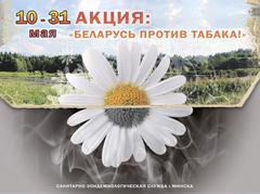 Республиканская акция Республиканская акция