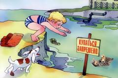 Хойникский районный отдел по чрезвычайным ситуациям предупреждает! Хойникский районный отдел по чрезвычайным ситуациям предупреждает!