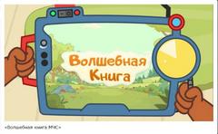 Хойники. Волшебная книга. Хойники. Волшебная книга.
