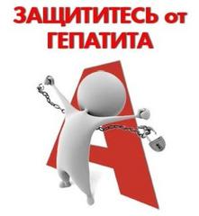 Профилактика вирусных гепатитов Профилактика вирусных гепатитов