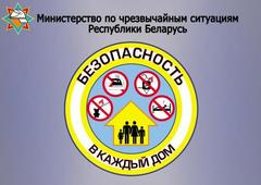 Декадник по предупреждению пожаров и гибели людей от них Декадник по предупреждению пожаров и гибели людей от них