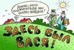 Последствия выжигания сухой растительности Последствия выжигания сухой растительности