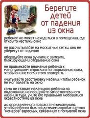 Профилактика гибели детей от внешних причин Профилактика гибели детей от внешних причин