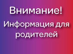 Памятка для родителей Памятка для родителей