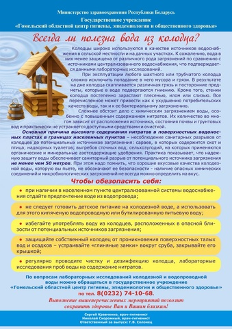 Вода из колодца Вода из колодца