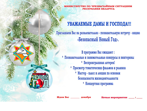 МЧС информирует МЧС информирует